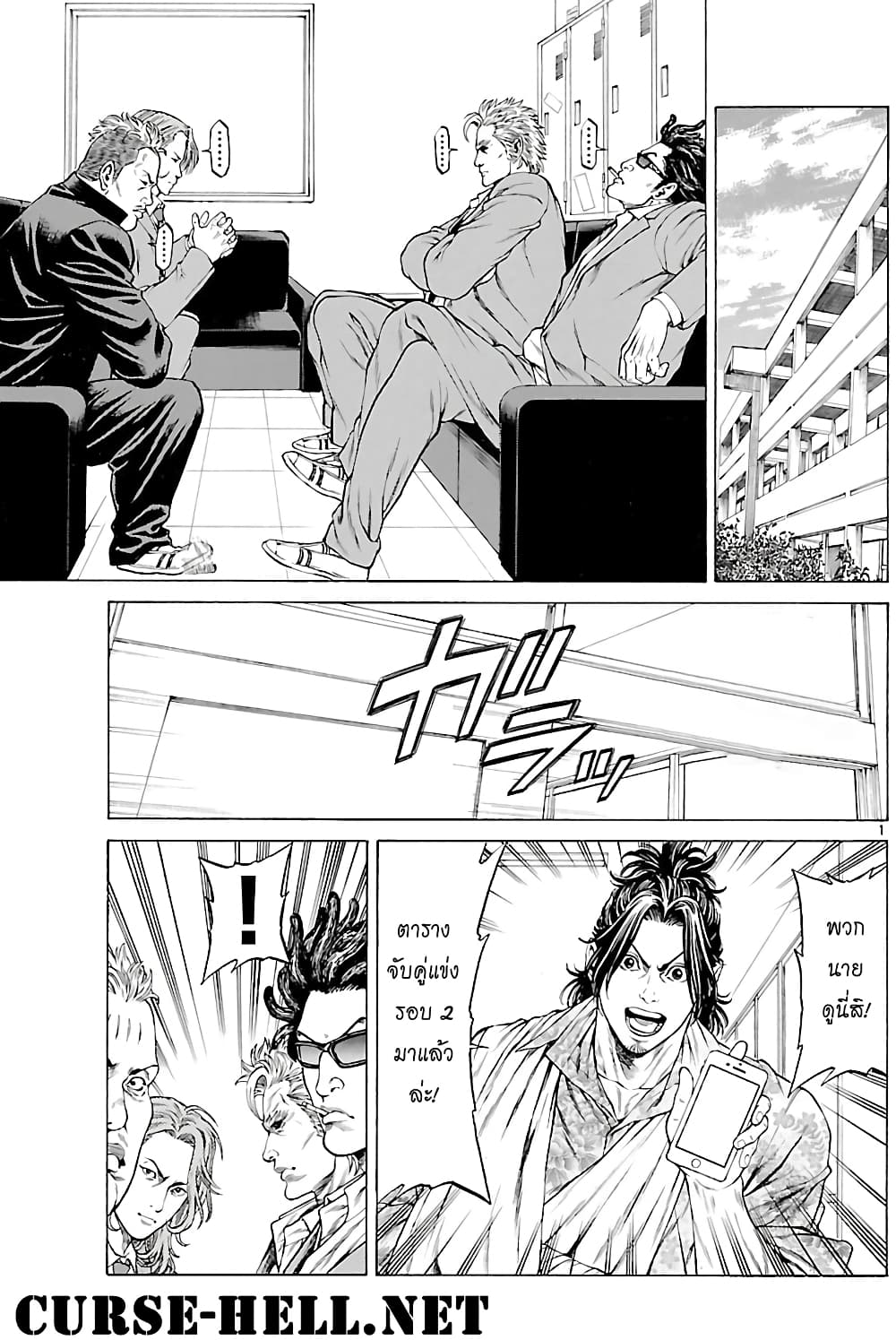Shonan Seven page 1