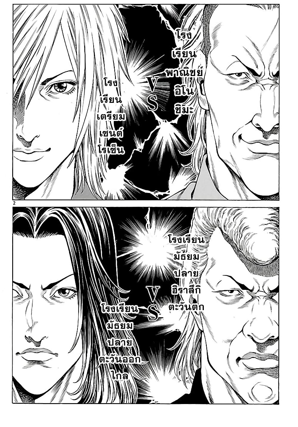 Shonan Seven page 2