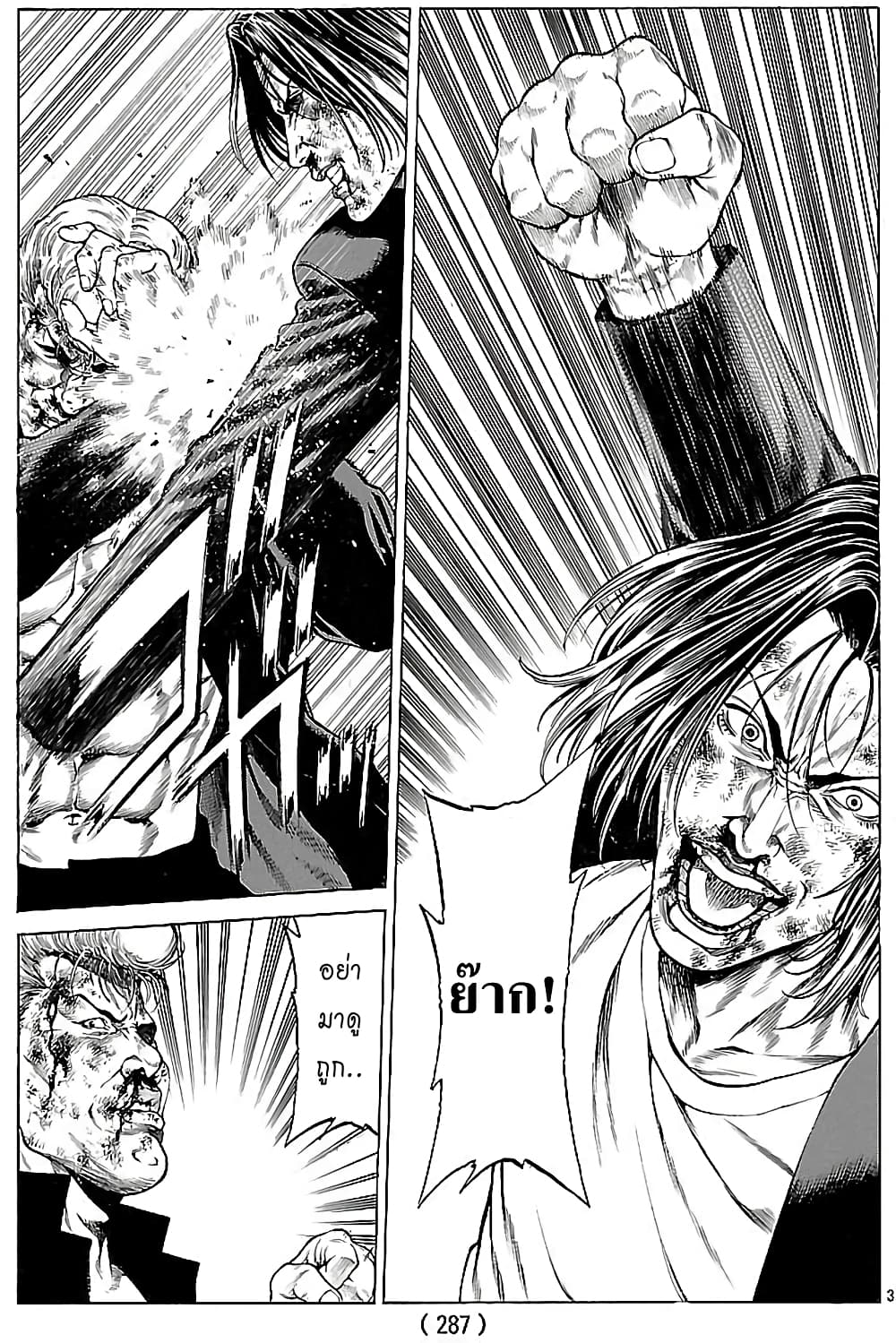 Shonan Seven page 3