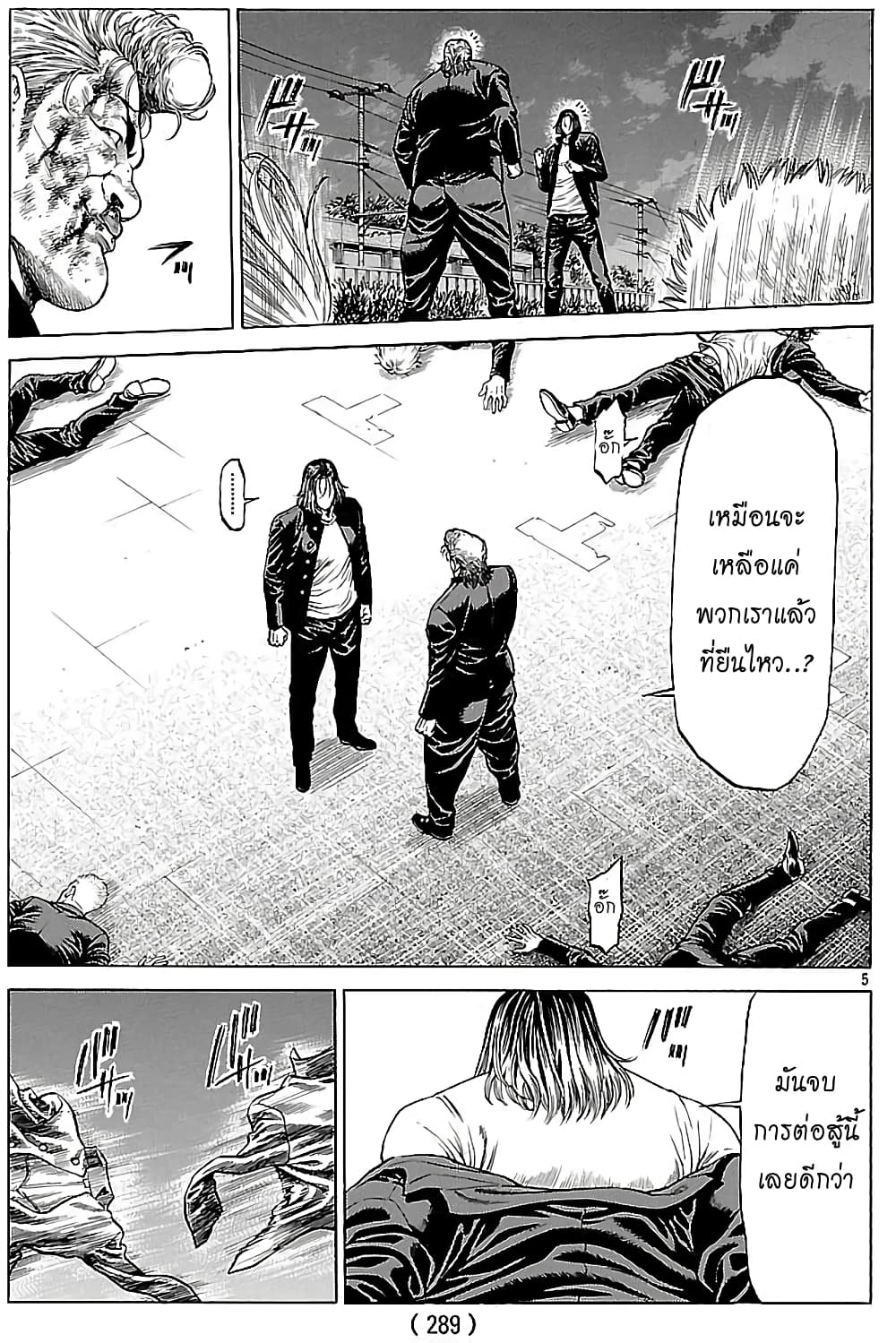 Shonan Seven page 5