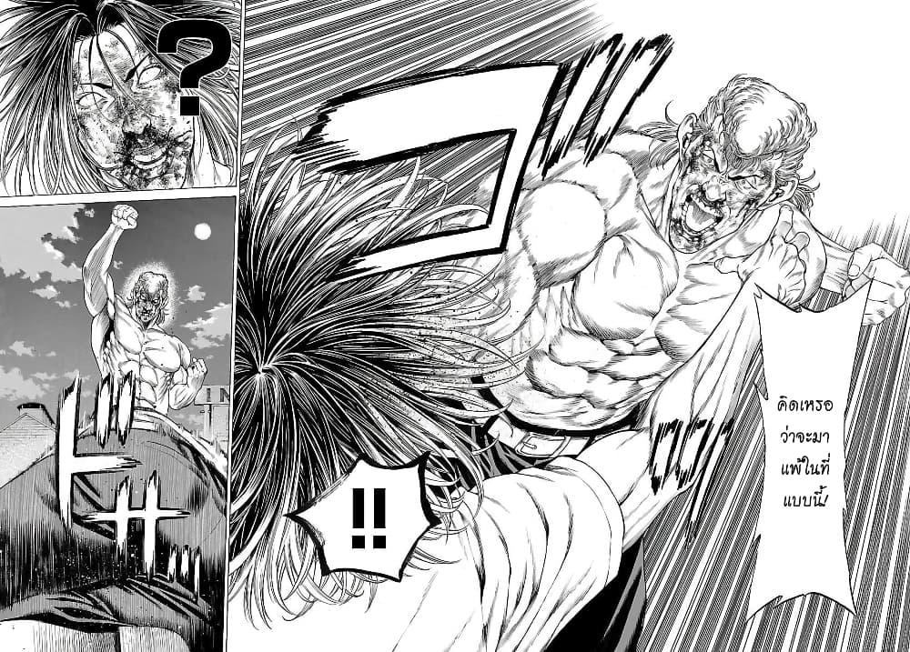 Shonan Seven page 10