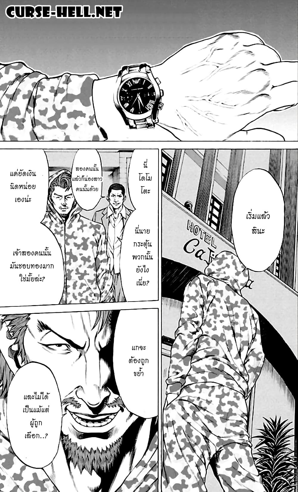 Shonan Seven page 2