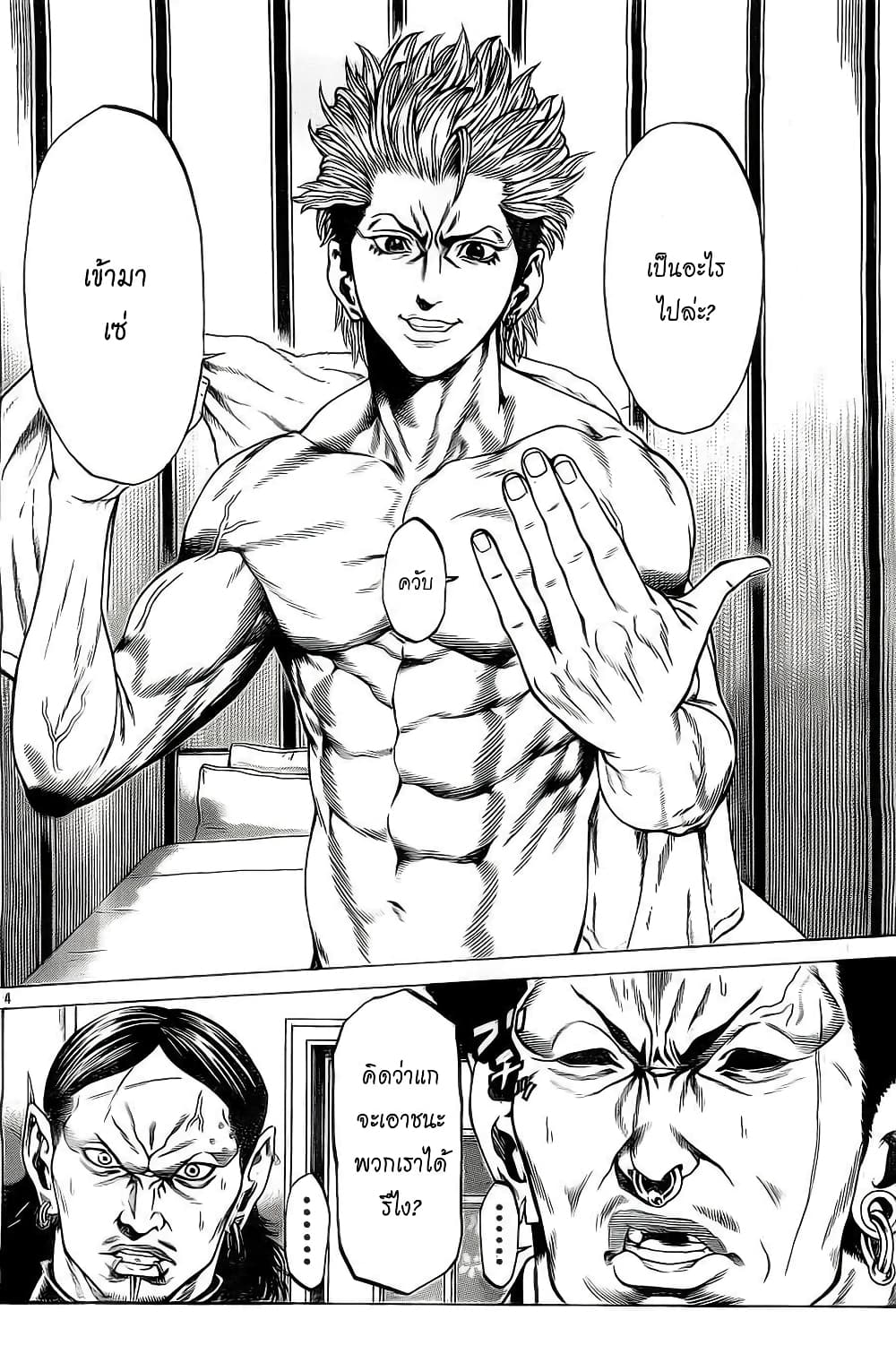 Shonan Seven page 4