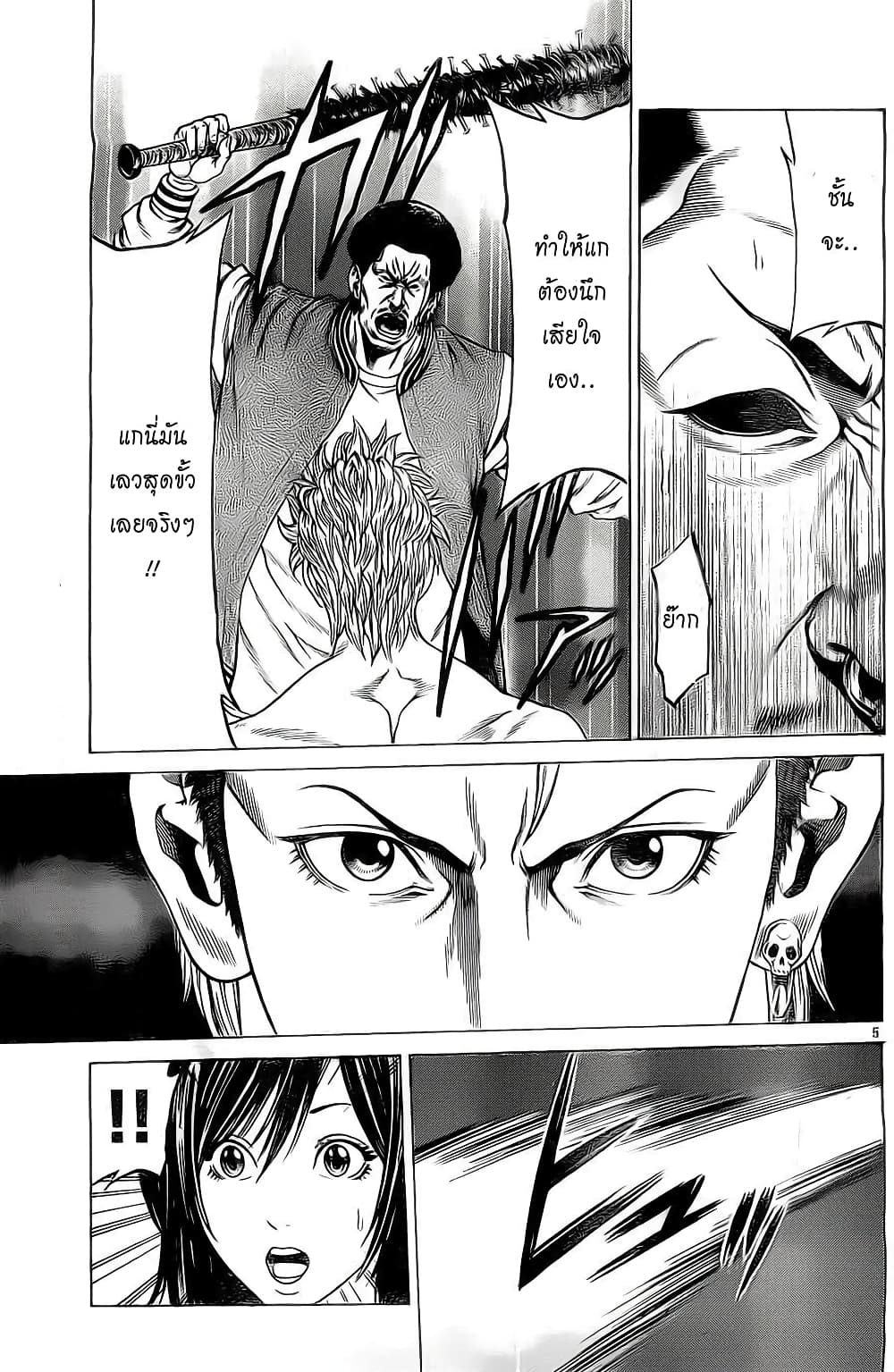 Shonan Seven page 5