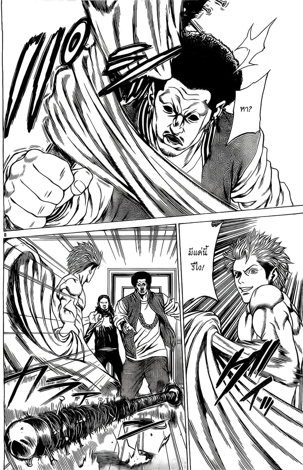 Shonan Seven page 6