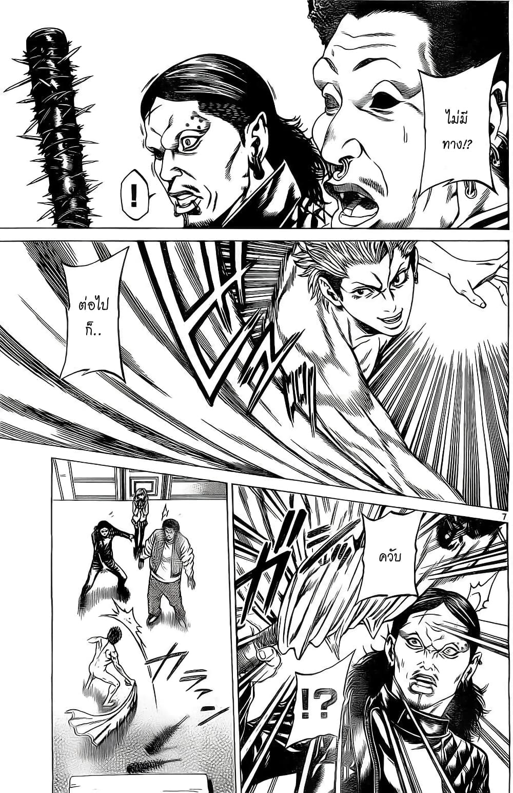 Shonan Seven page 7