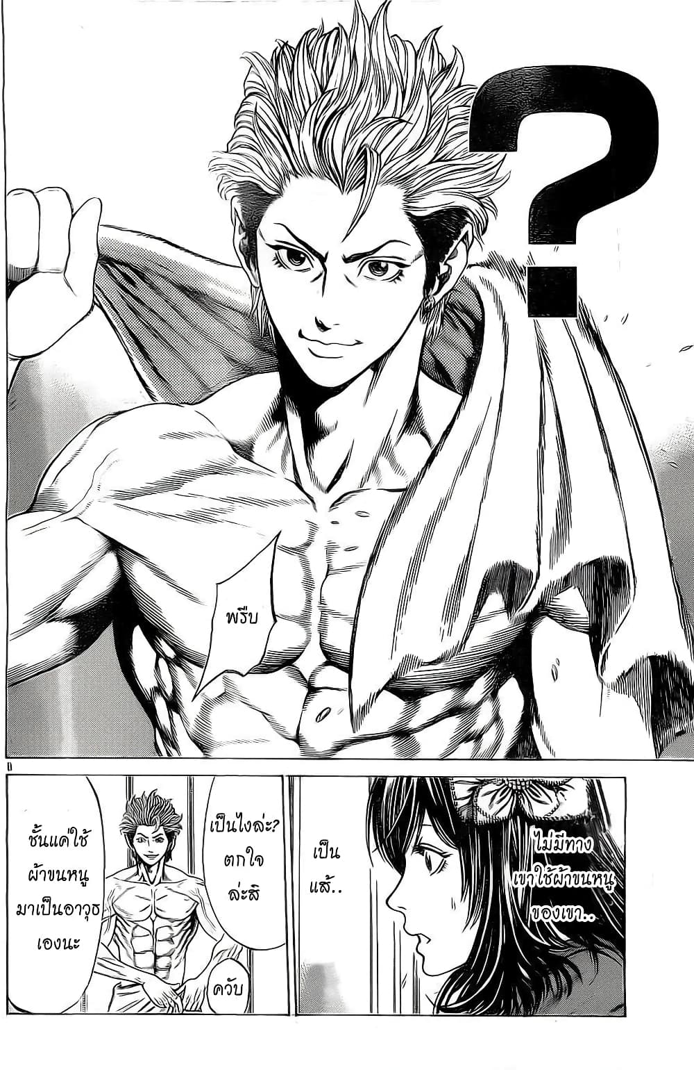 Shonan Seven page 8