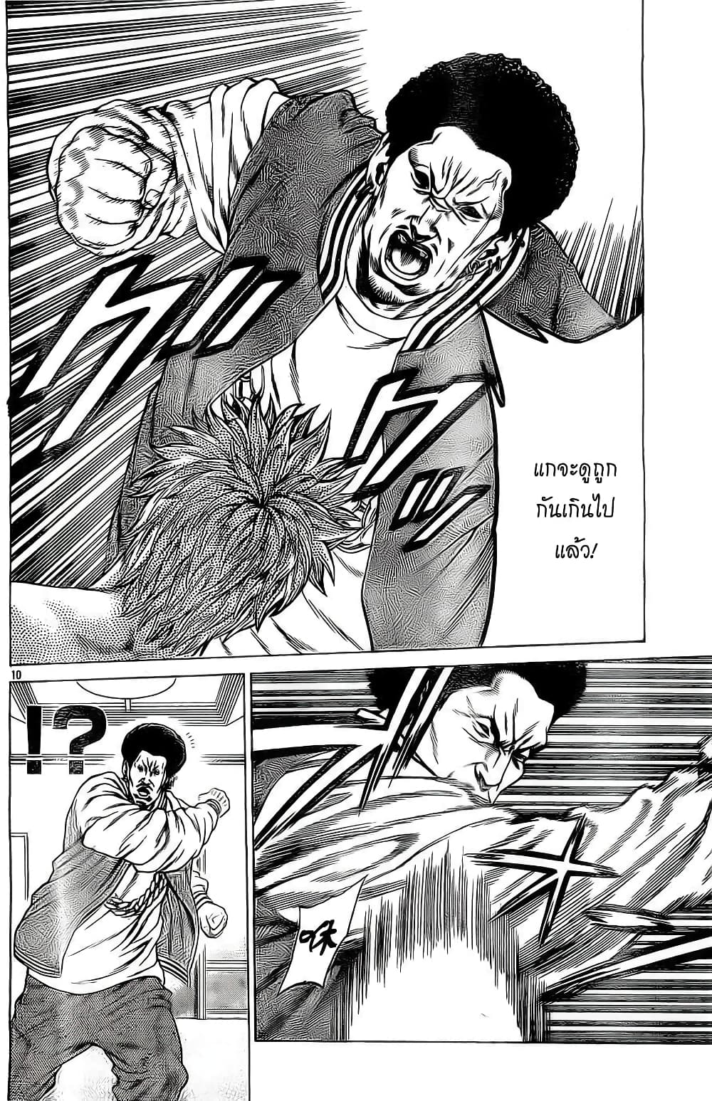 Shonan Seven page 10