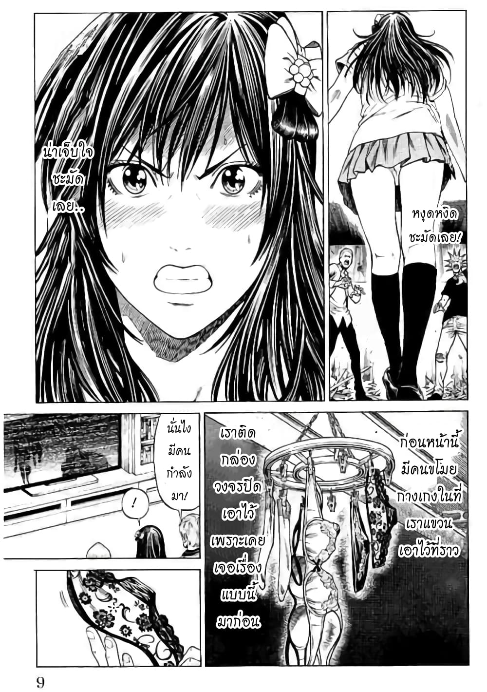Shonan Seven page 3