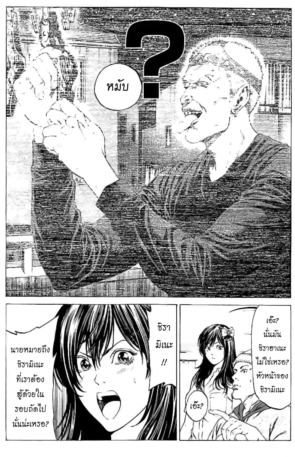 Shonan Seven page 4