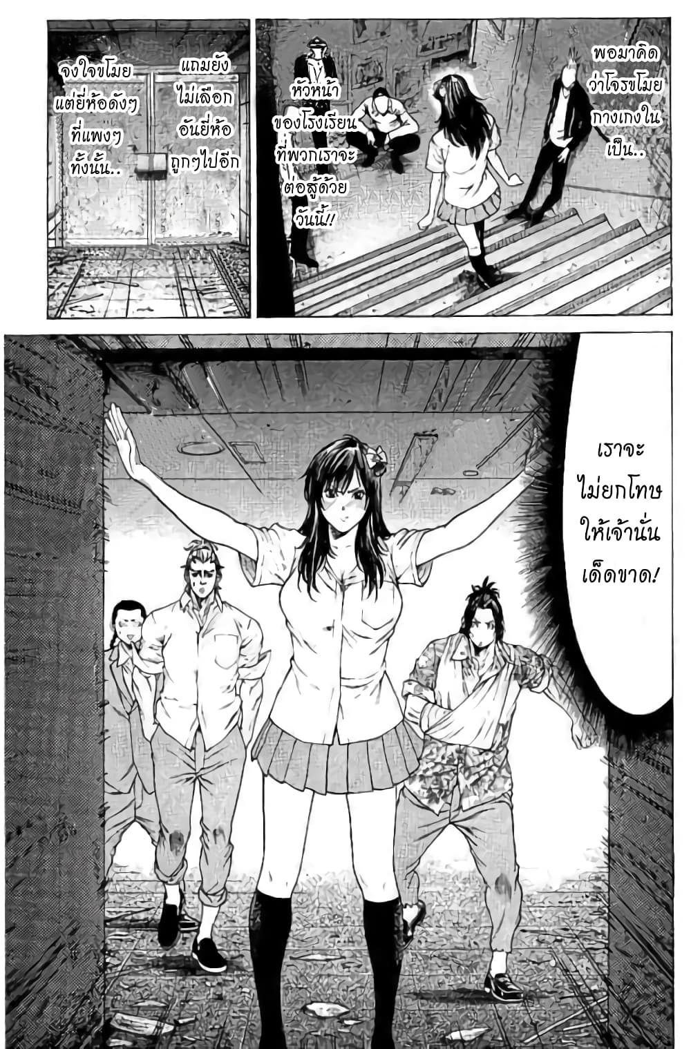 Shonan Seven page 5