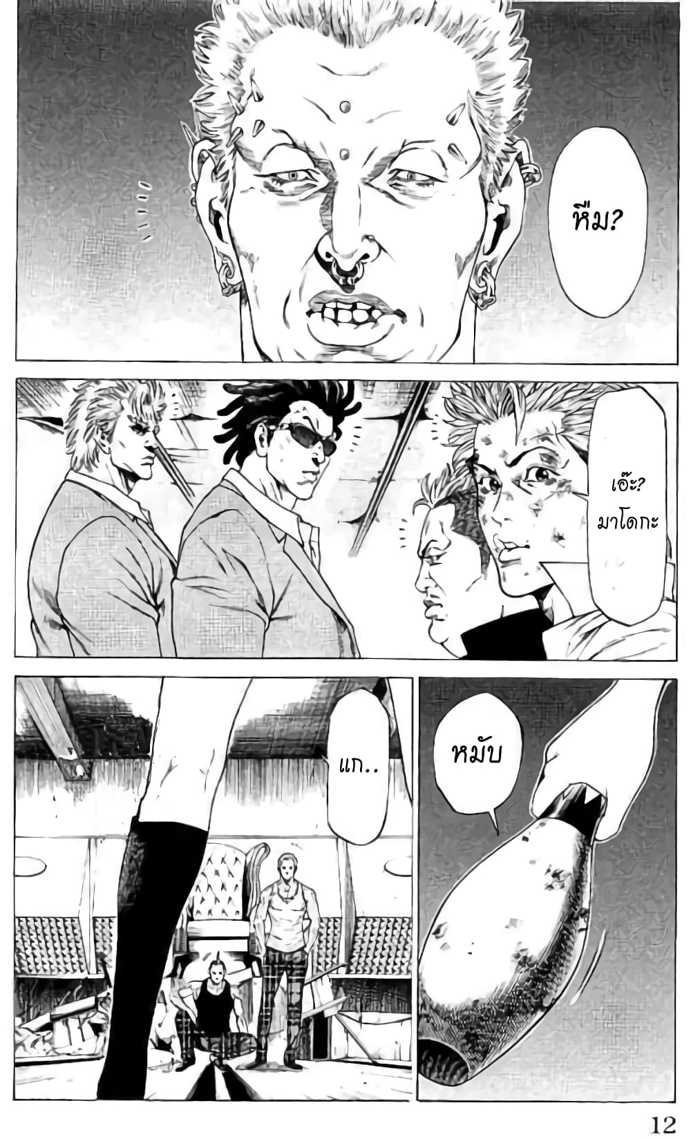 Shonan Seven page 6