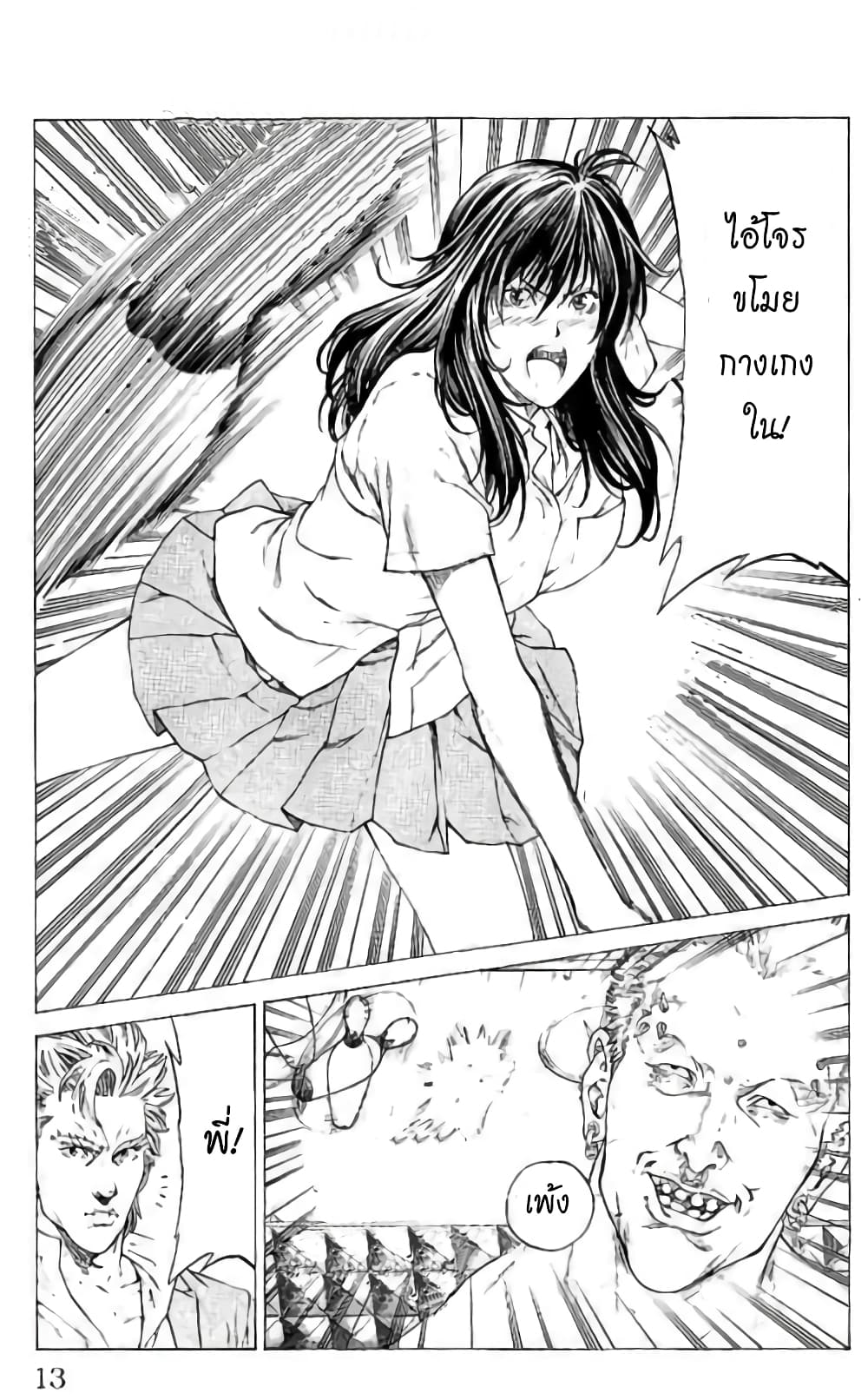 Shonan Seven page 7