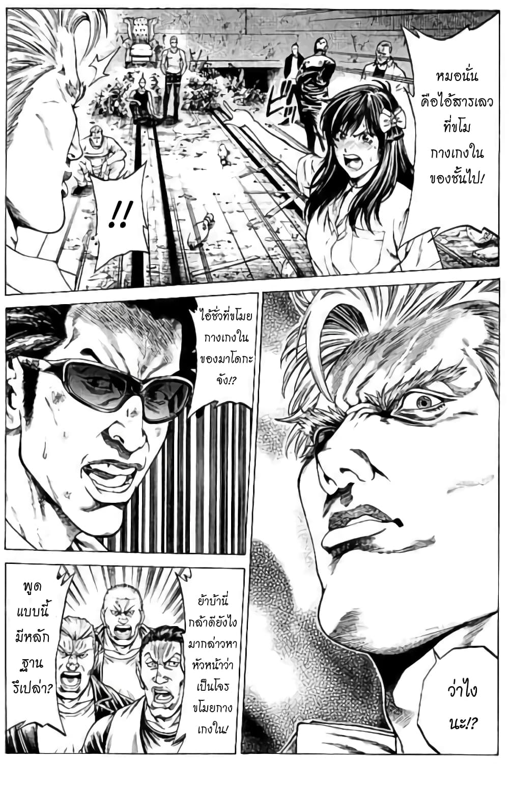 Shonan Seven page 8