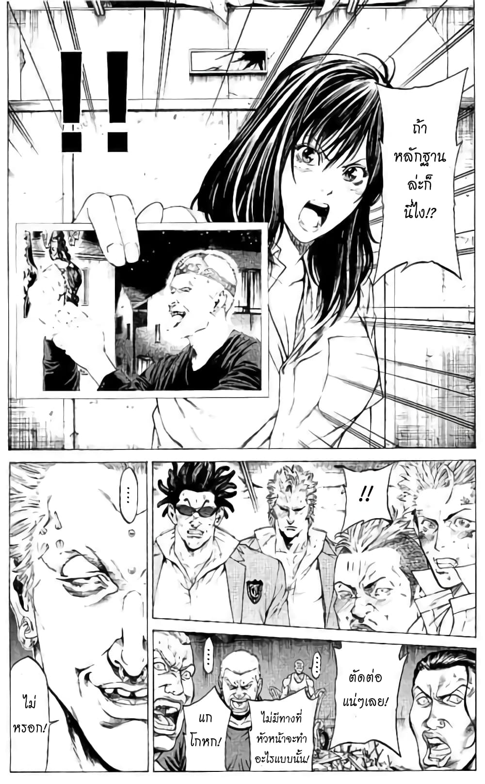 Shonan Seven page 9