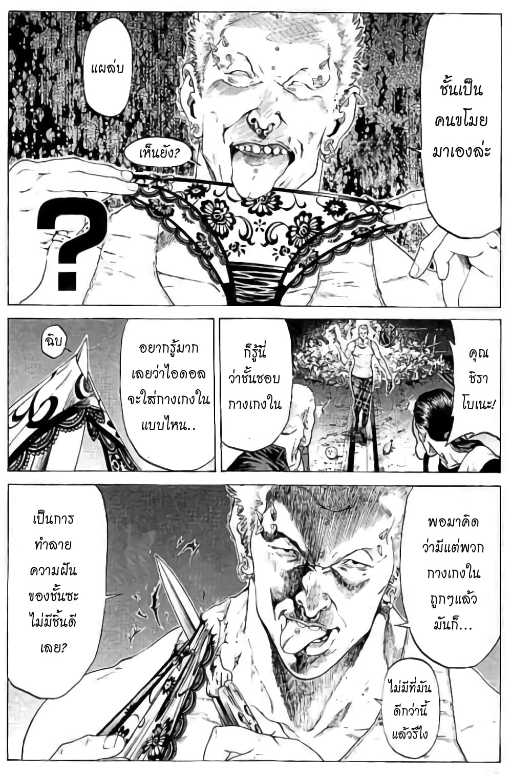 Shonan Seven page 10