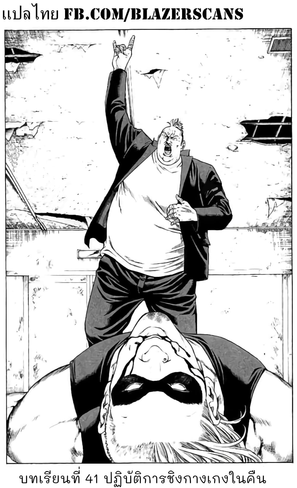 Shonan Seven page 1