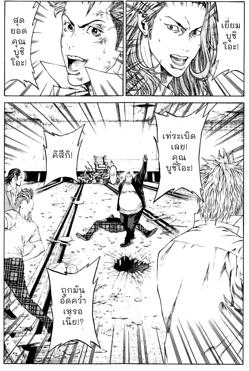 Shonan Seven page 2