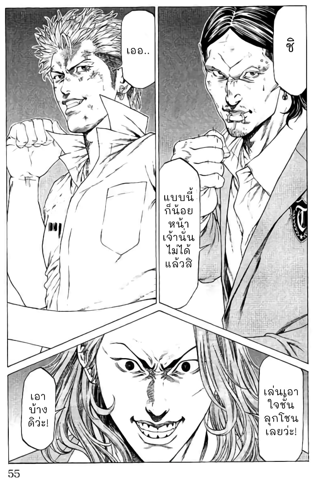 Shonan Seven page 3