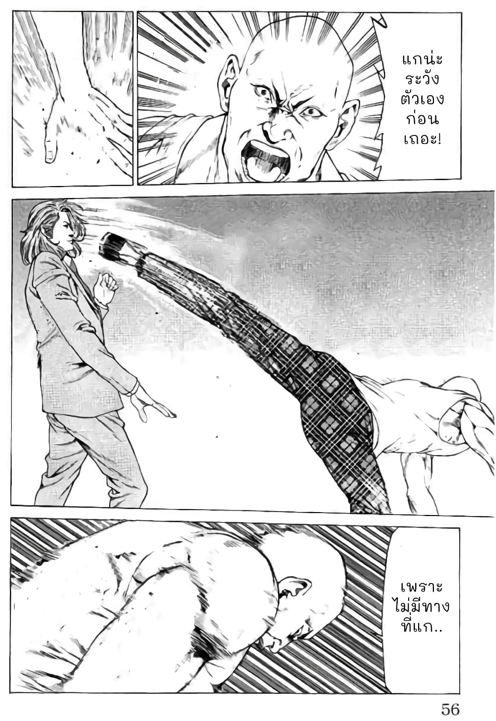 Shonan Seven page 4