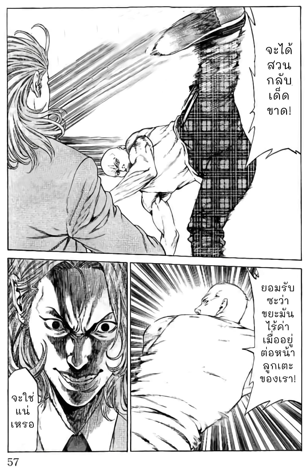Shonan Seven page 5