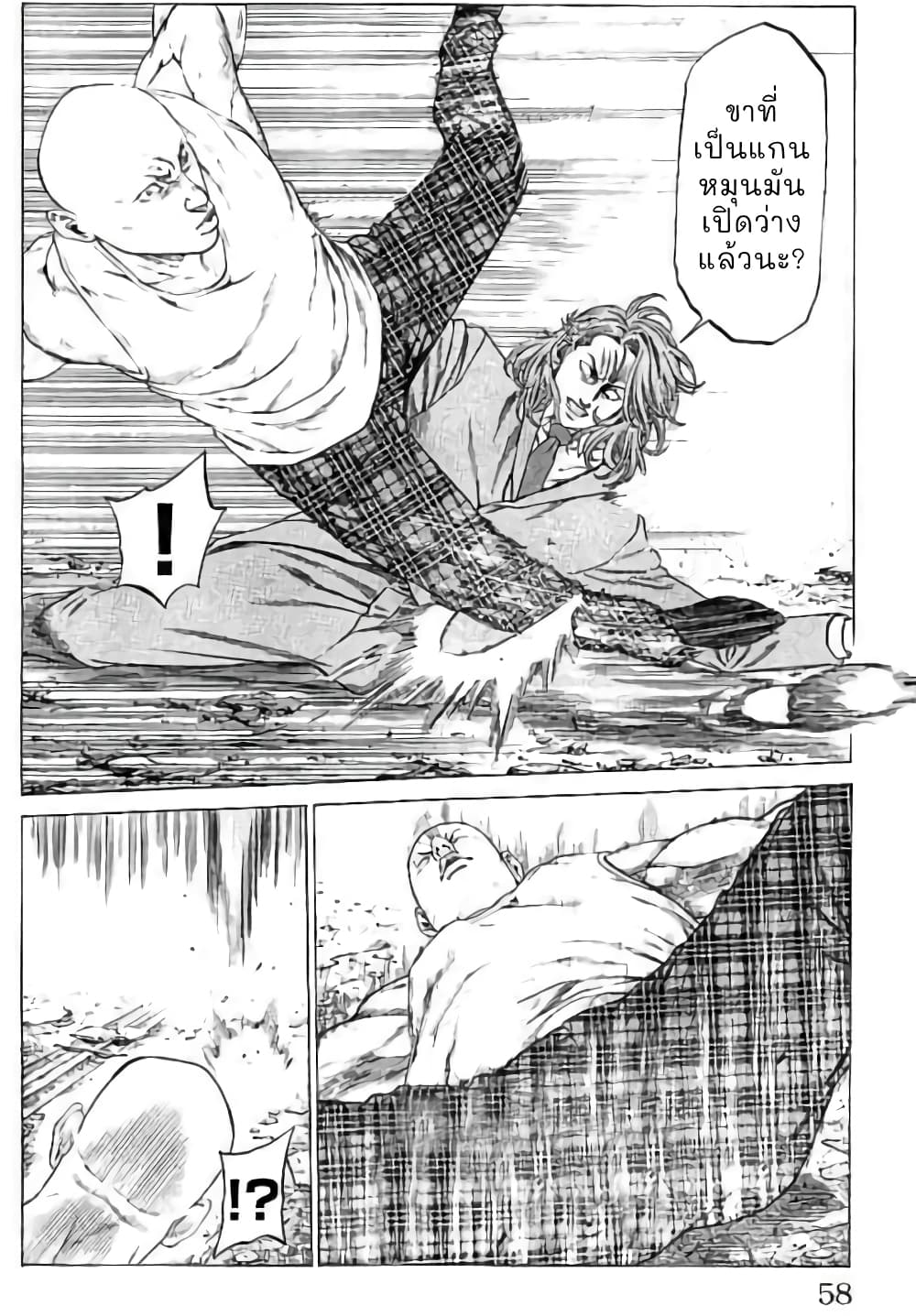 Shonan Seven page 6