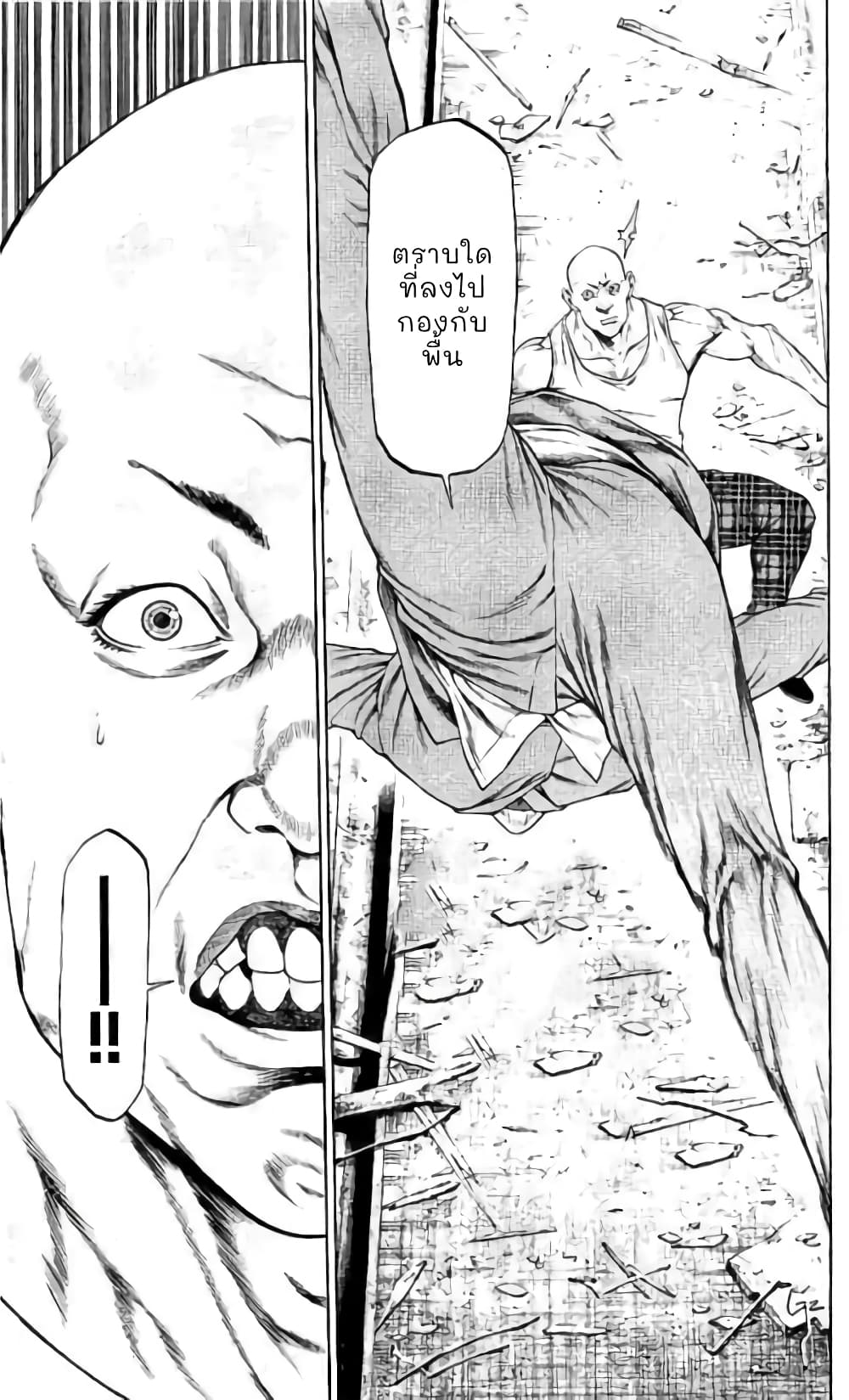 Shonan Seven page 7