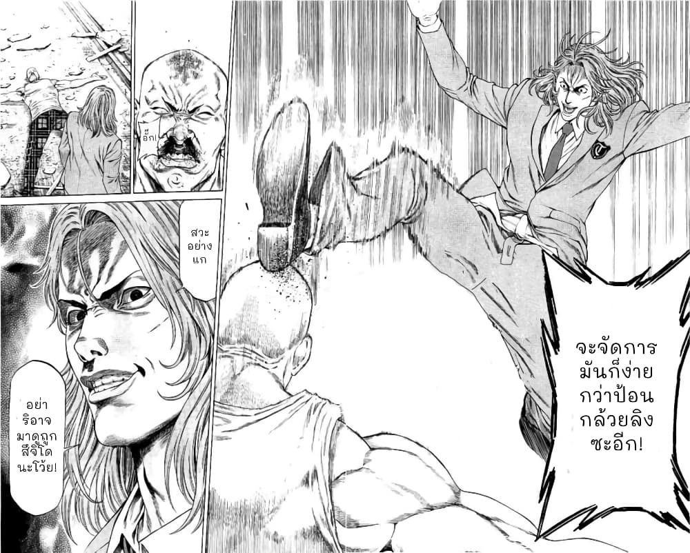 Shonan Seven page 8
