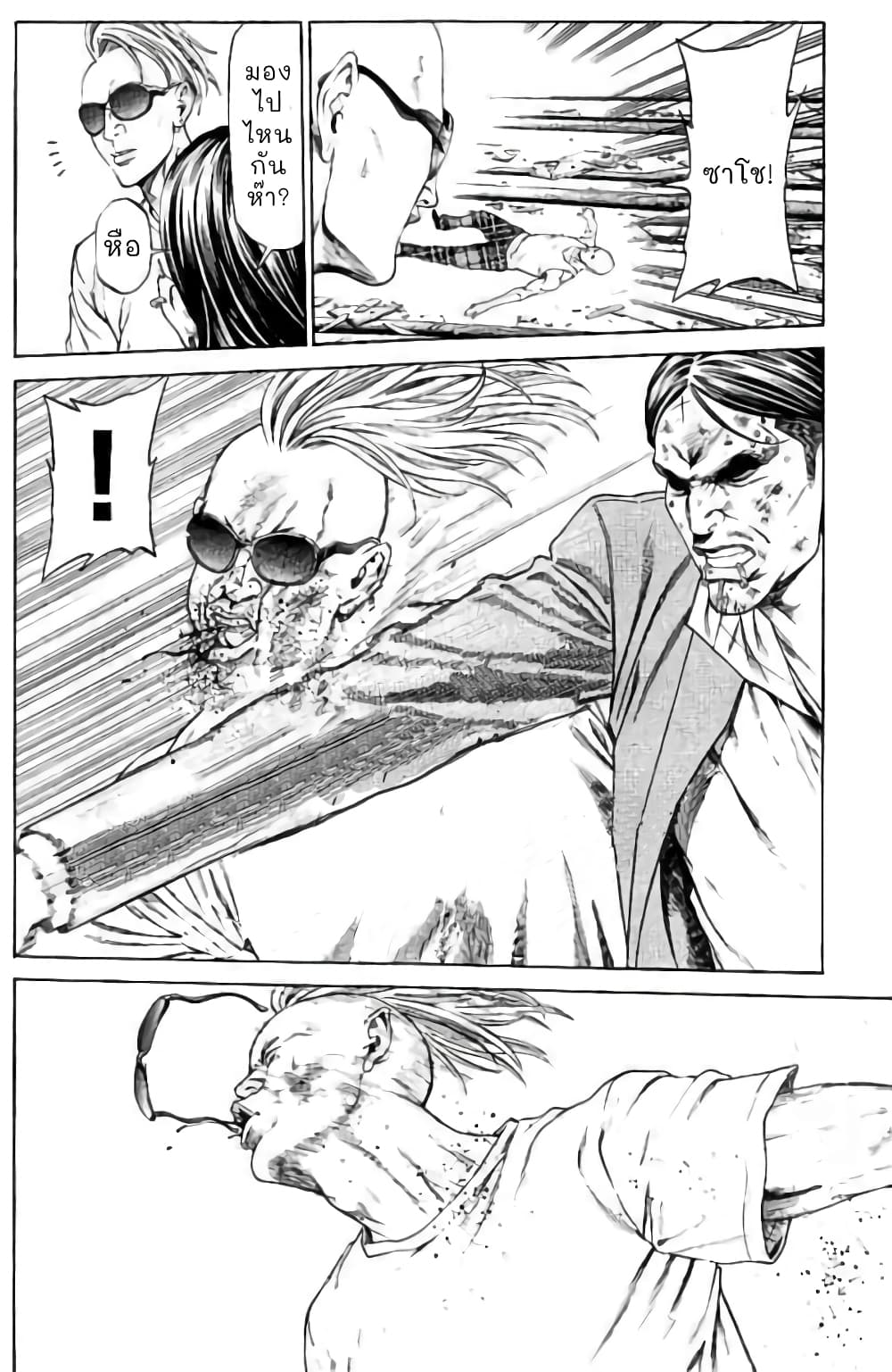 Shonan Seven page 9