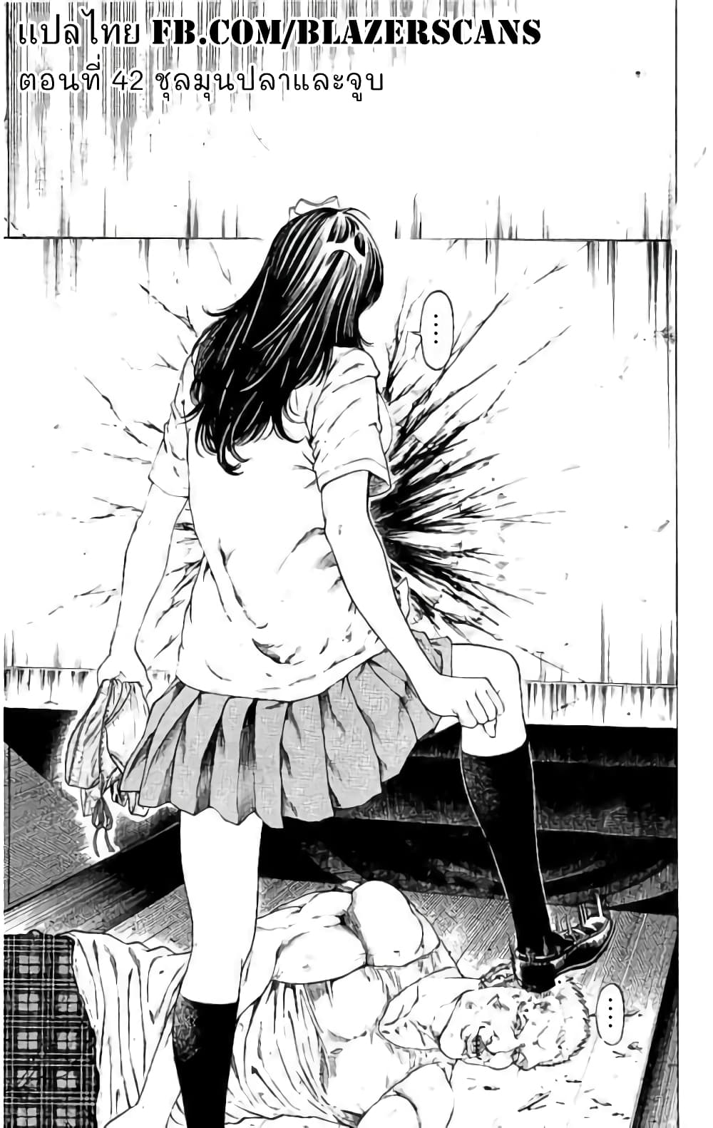 Shonan Seven page 1