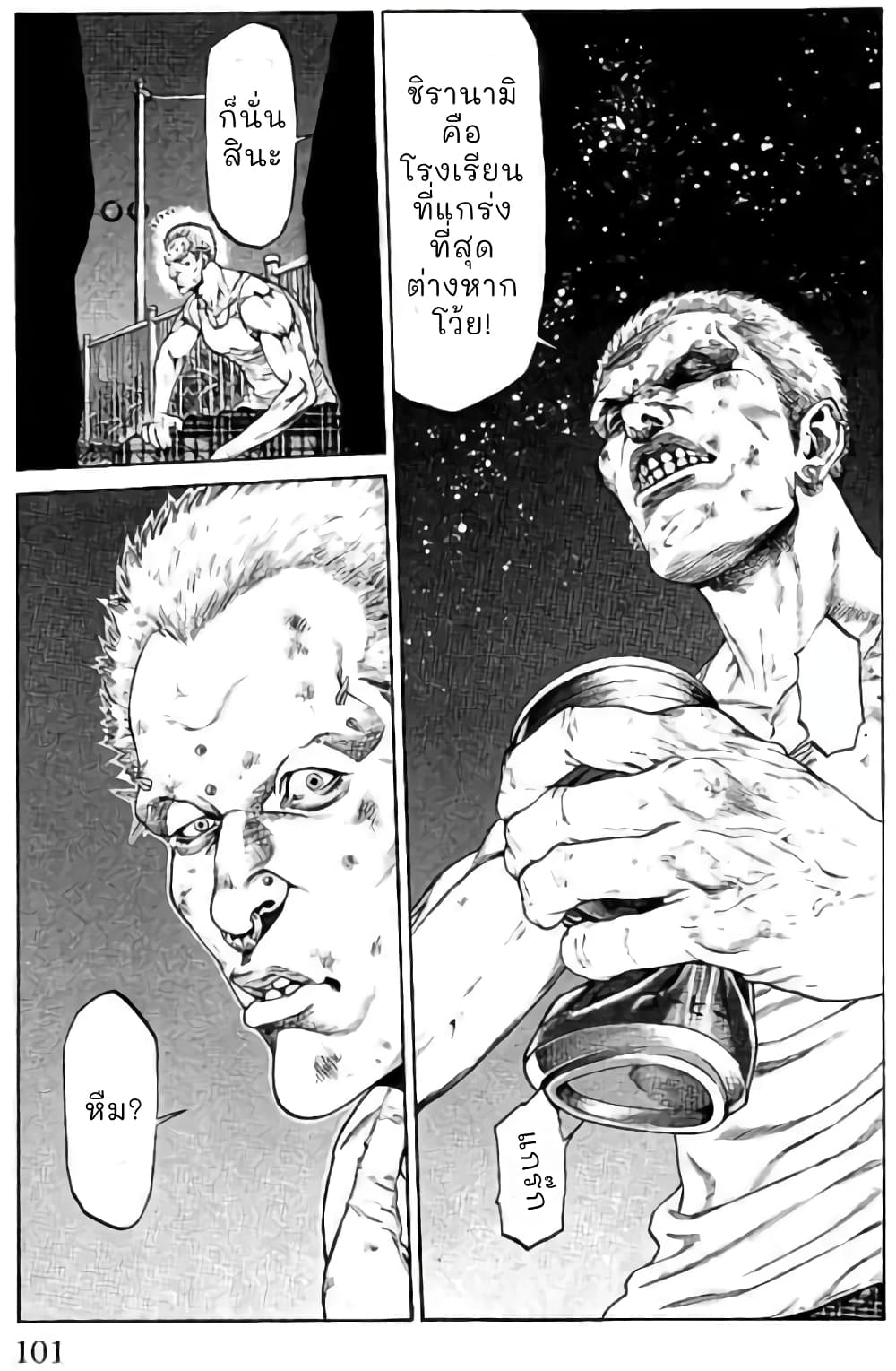 Shonan Seven page 3