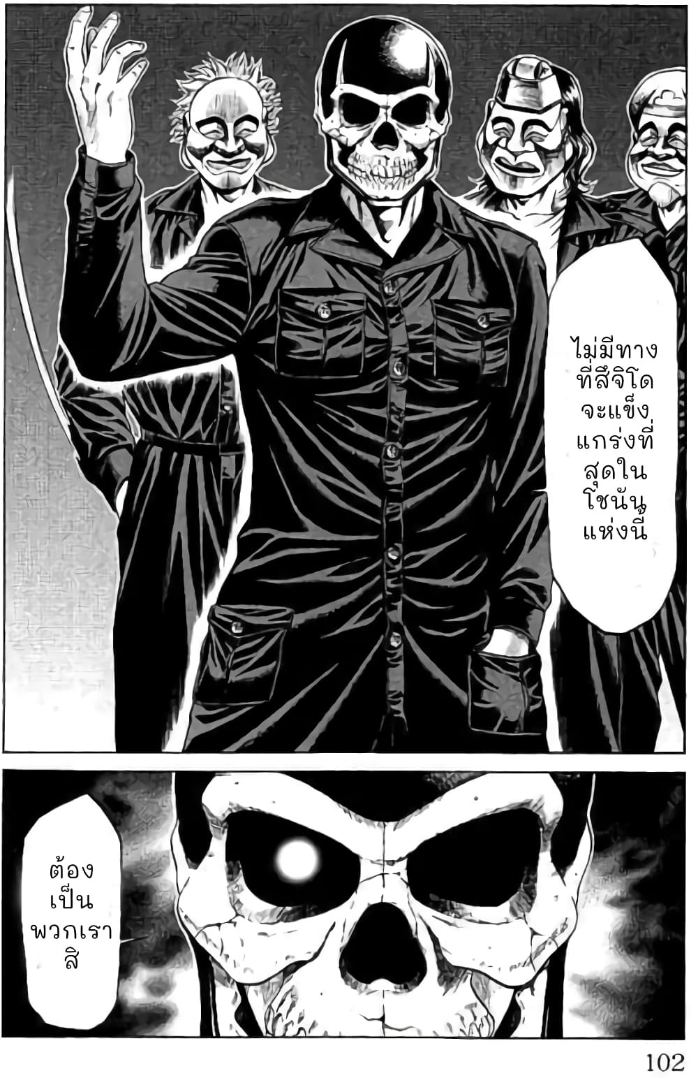 Shonan Seven page 4
