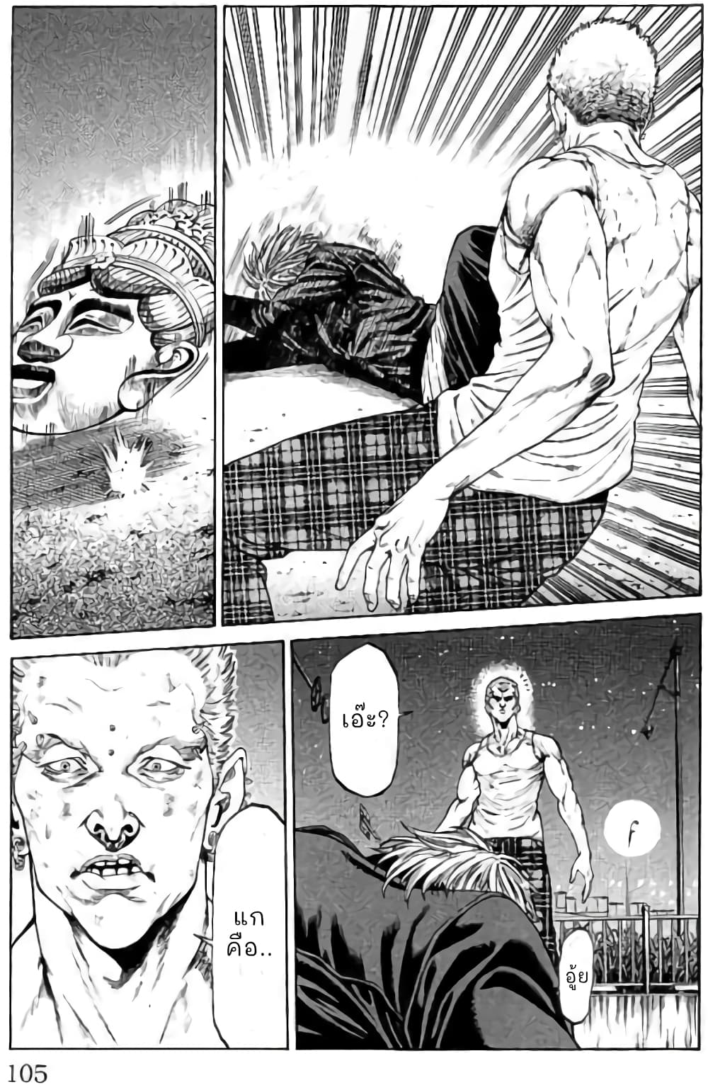 Shonan Seven page 7