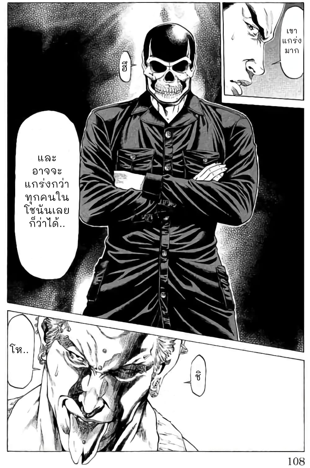 Shonan Seven page 10