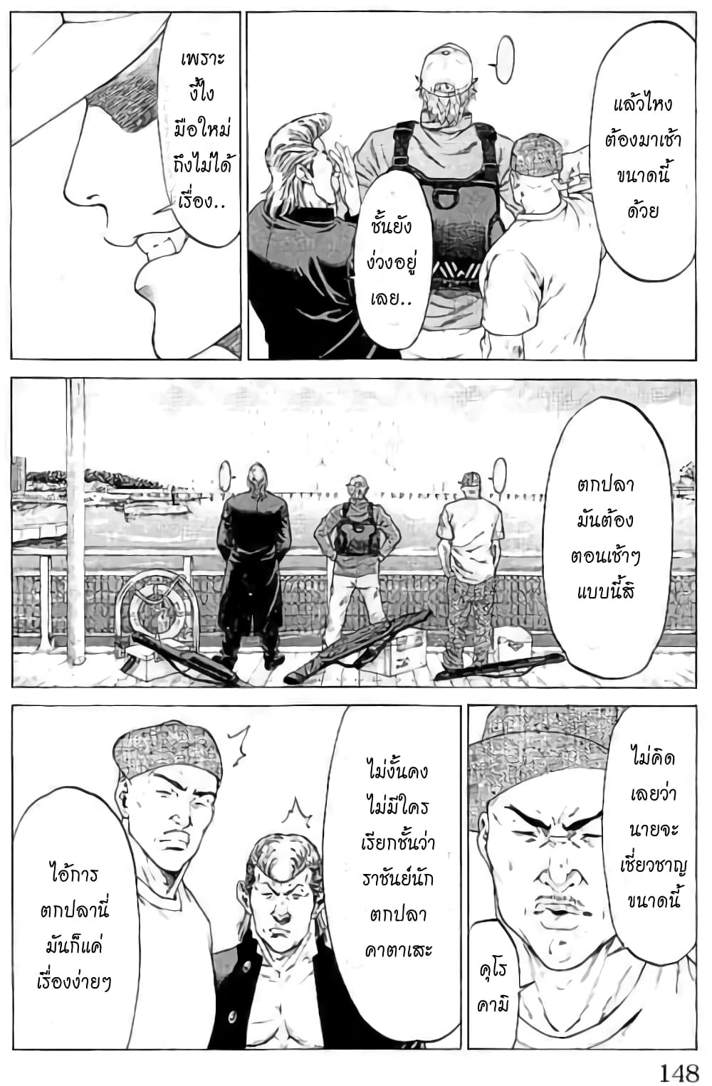 Shonan Seven page 3