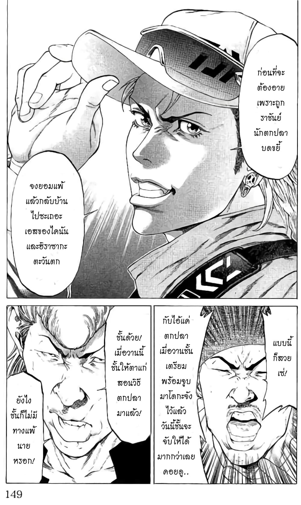 Shonan Seven page 4