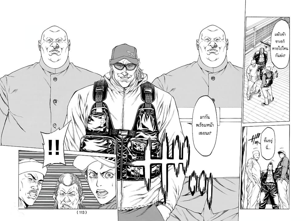 Shonan Seven page 5