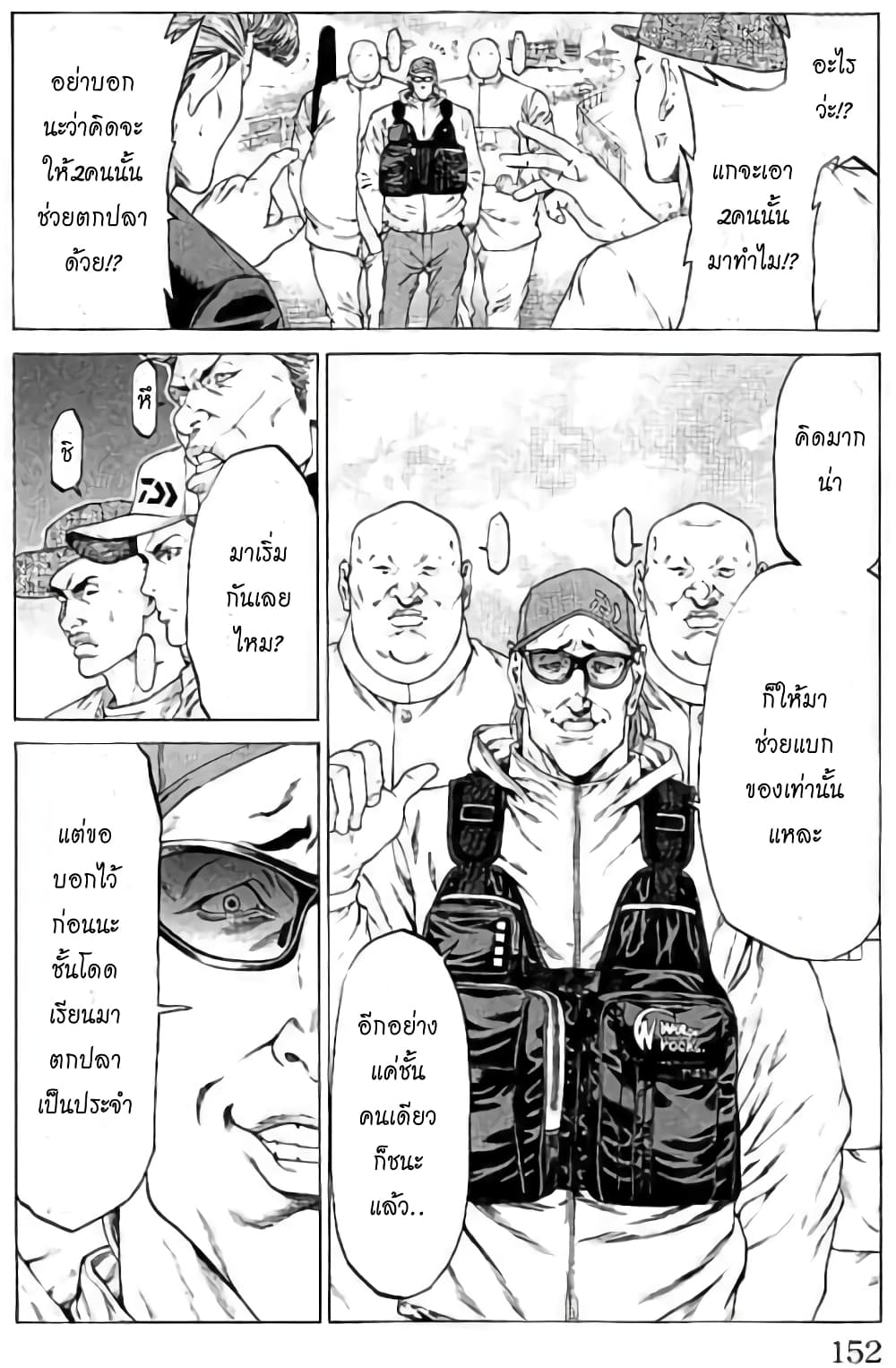 Shonan Seven page 6