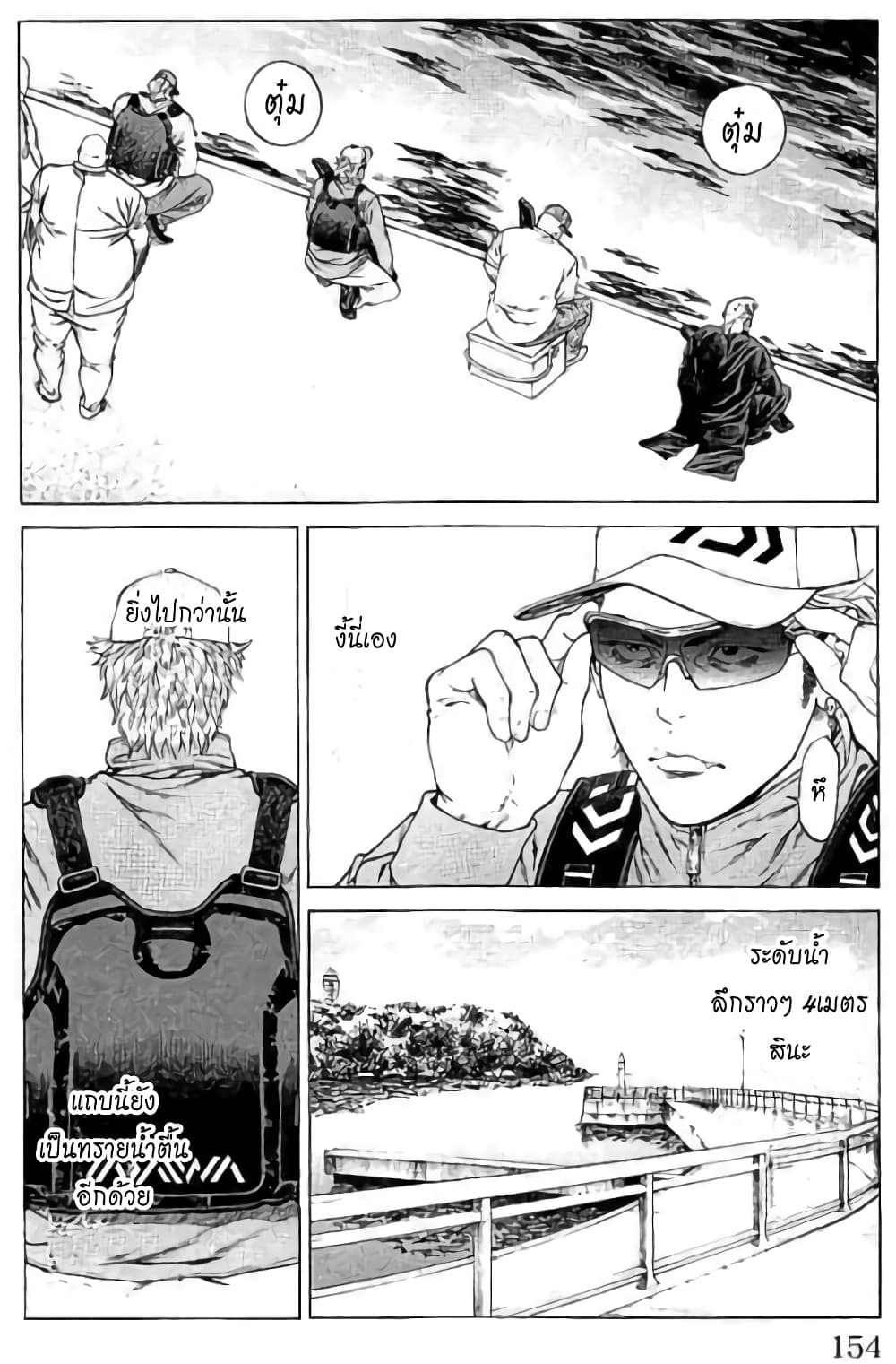 Shonan Seven page 8