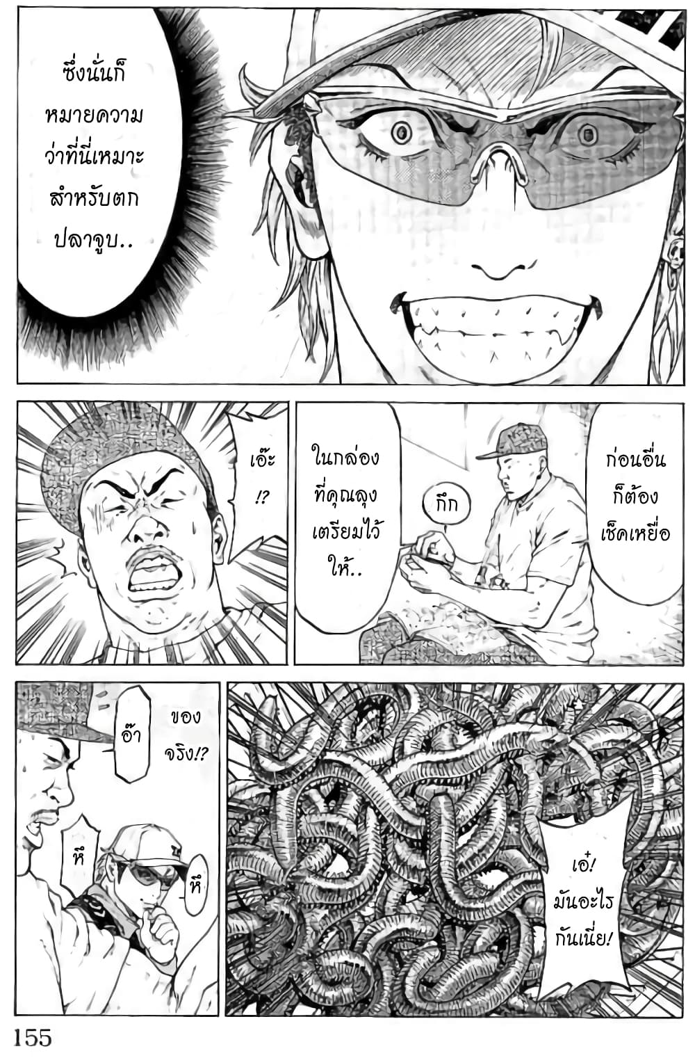 Shonan Seven page 9