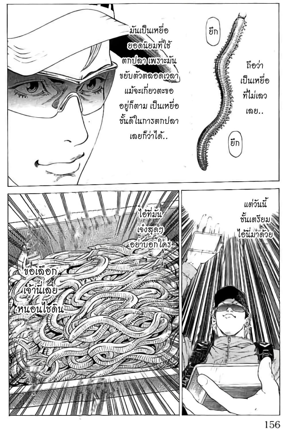 Shonan Seven page 10