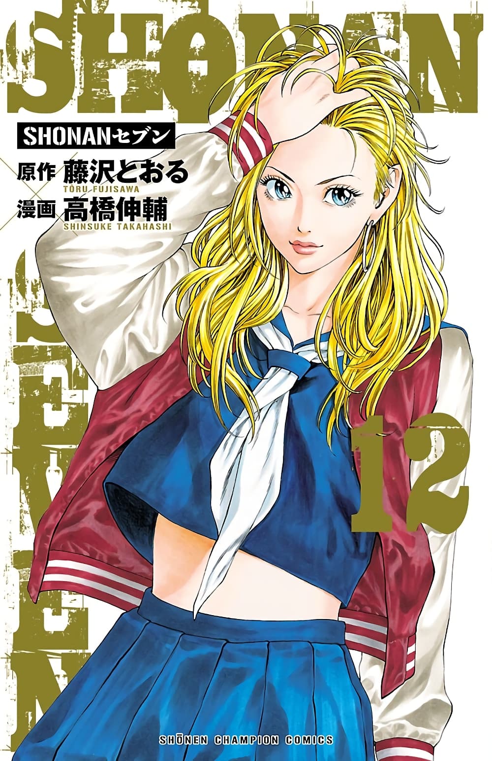 Shonan Seven page 1