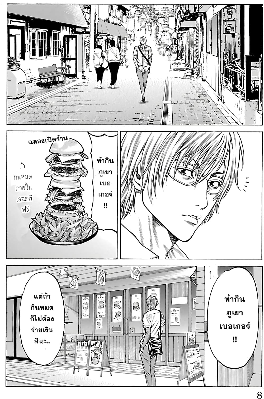 Shonan Seven page 6