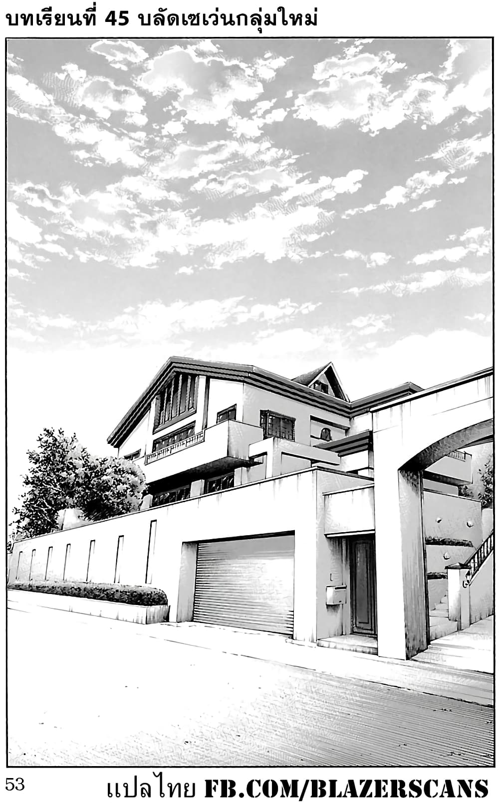 Shonan Seven page 1