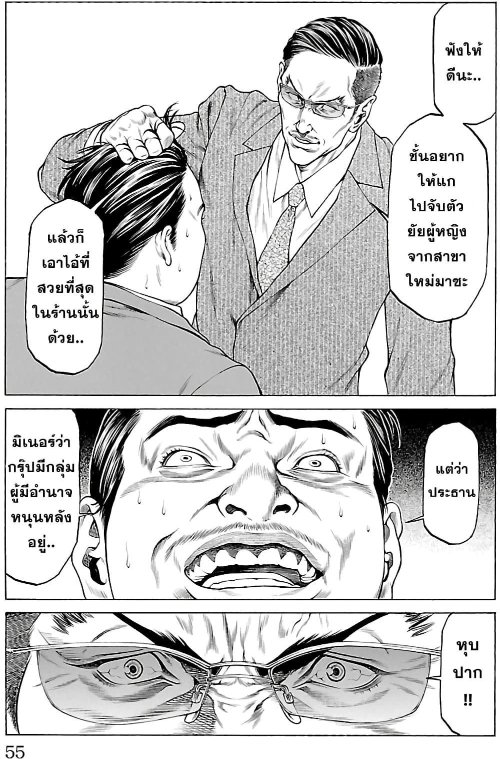 Shonan Seven page 3