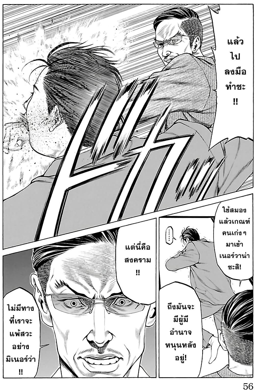 Shonan Seven page 4