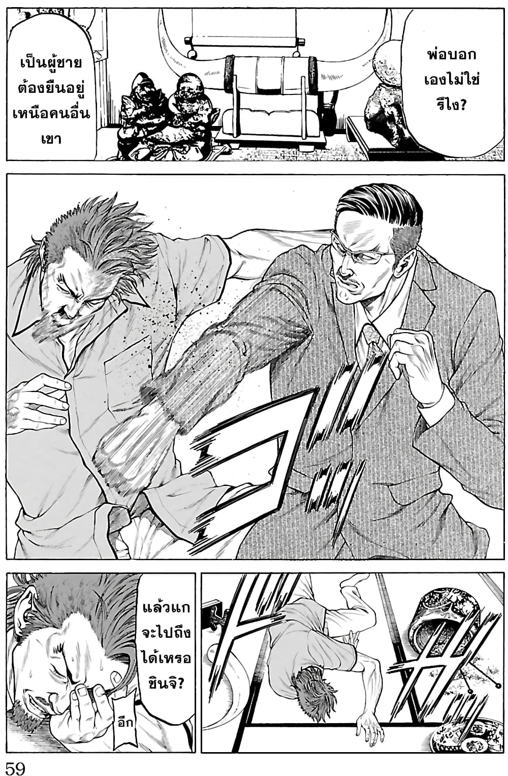 Shonan Seven page 7