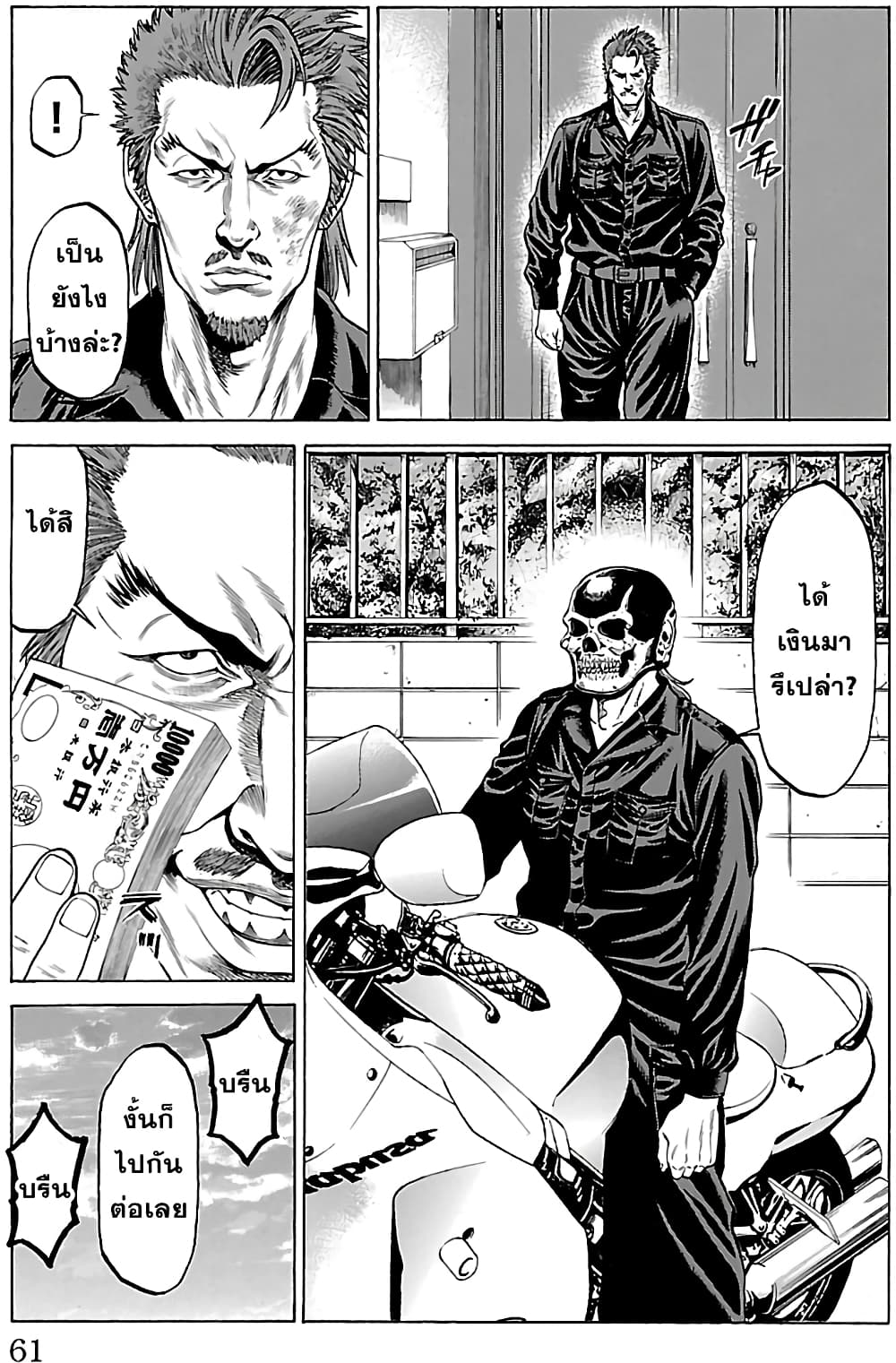 Shonan Seven page 9