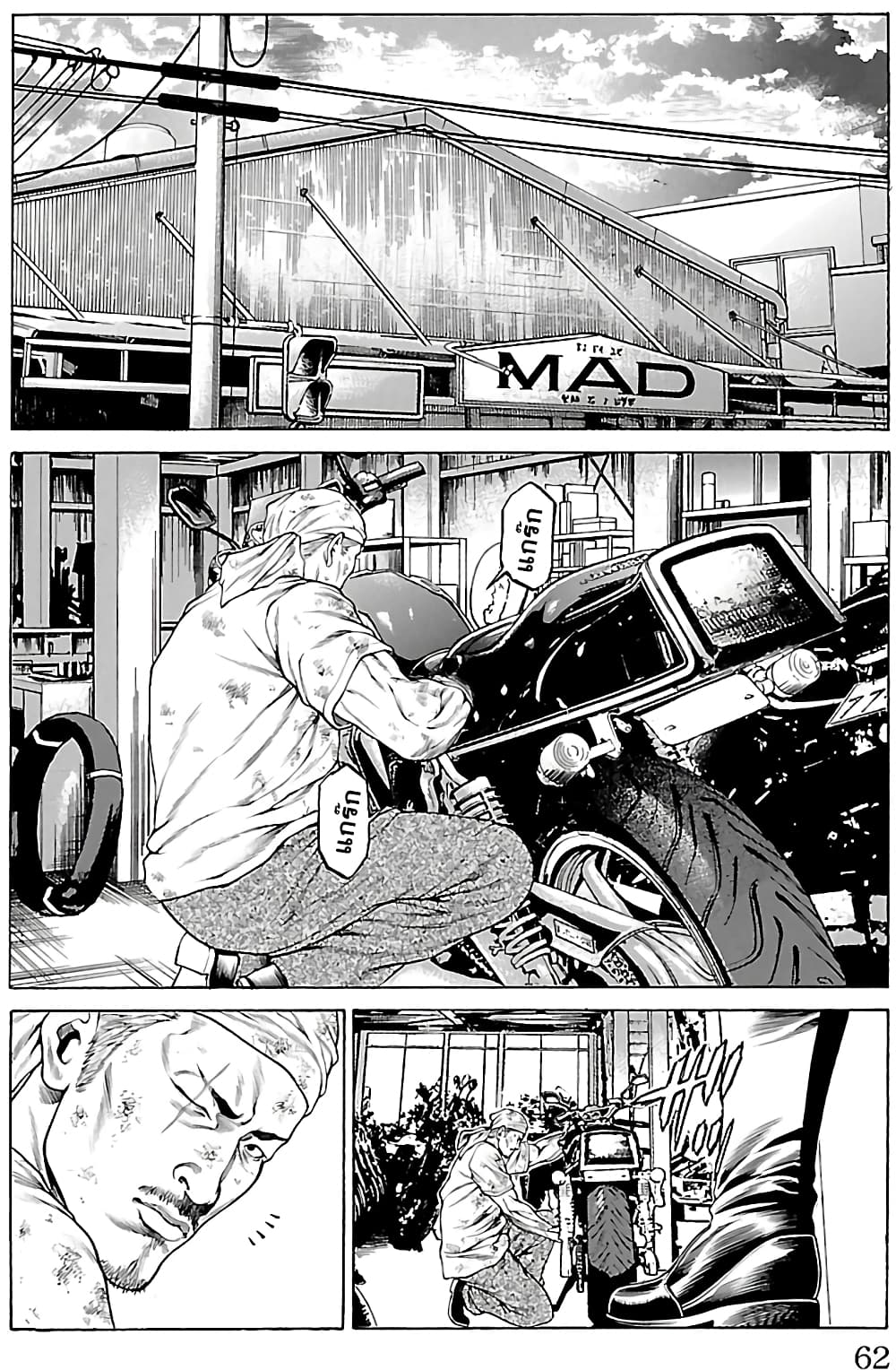 Shonan Seven page 10