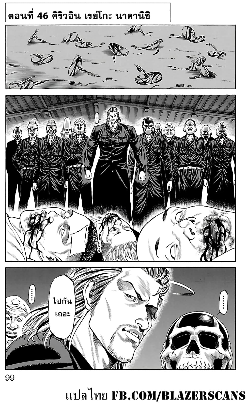 Shonan Seven page 1